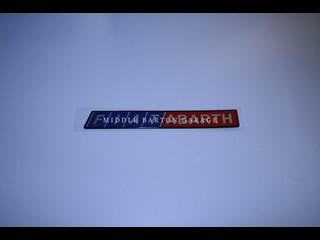 FIAT STRADA ABARTH BLUE AND RED REAR BADGE  (RITMO) SELF ADHESIVE